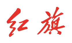Hongqi